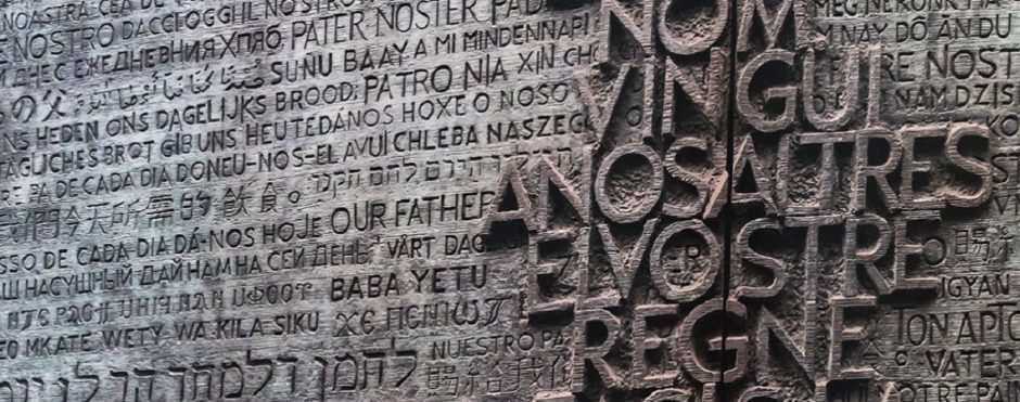 Doors design Sagrada Familia