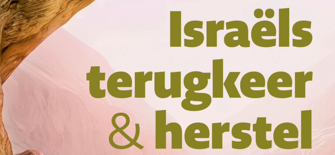 Banner boekfragment Banner boekfragment Israëls terugkeer en herstel